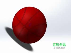 Solidworks怎么画篮球