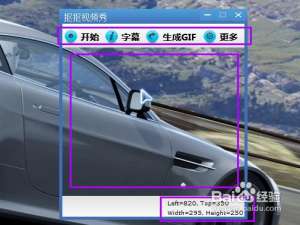 视频怎么转成GIF格式?抠抠视频秀把视频转成gif