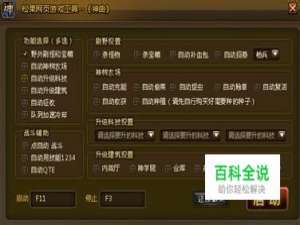 神曲辅助浏览器怎么使用？