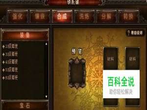 神曲史诗装备怎么获得解析