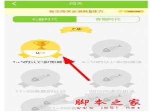 速算盒子如何闯关 速算盒子快速过关方法攻略大全
