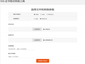 ssl证书怎么安装到服务器