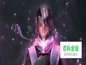 死神VS火影3.2朽木白哉卍解变身