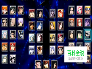 死神VS火影3.2旗木卡卡西使用技巧