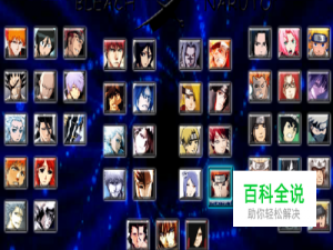 死神VS火影3.2佩恩使用技巧