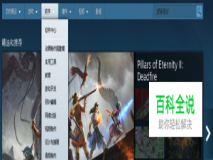 steam上有哪些好用的软件