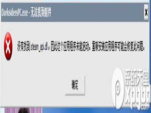 steam_api.dll丢失怎么办?