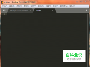 sublime怎么改成简体中文
