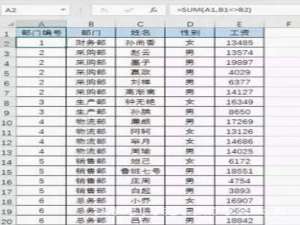 SUMIFS函数的使用方法（excel如何使用函数Sumifs）