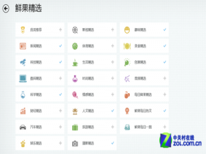 Surface大学生社交应用分享