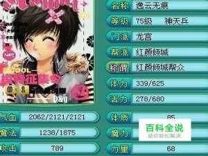 神武魔王怎么加点