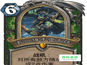 死亡猎手雷克萨怎么获得