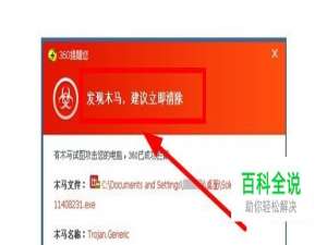 上网时如何防止恶意广告