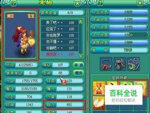 神武小昕怎么加点