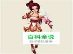 神仙道剑灵攻略