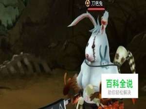 神仙道刀帮派BOSS活动击败疤兔详解