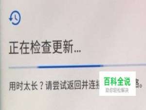 三星NOTE9 NOTE8 S9+ S8+正在检查更新 解谷歌锁