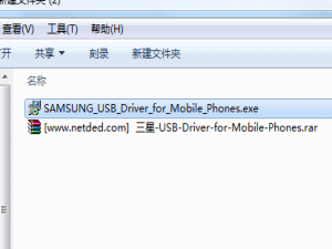 三星note4 usb驱动下载安装