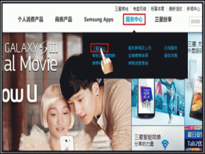 三星P6800如何下载Kies软件