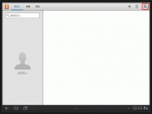 三星P7500不能显示SIM卡上存储的联系人