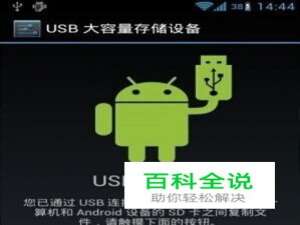 三星手机连接不上电脑是怎么回事?该怎么解决?