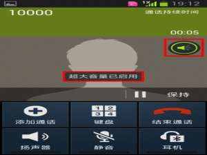 三星手机通话音量如何设置