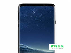 三星s8屏幕一直亮着怎么办