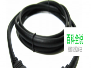 实用：选择HDMI线其实大有讲究！