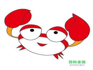 使用AI如何绘制卡通螃蟹