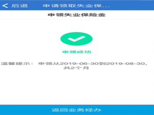 失业补助金和失业保险金一样吗（失业保险金和失业保险补助金的区别）