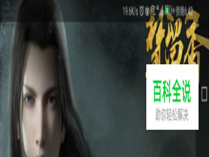 手游楚留香服务器获取失败，无法正常登录怎么办