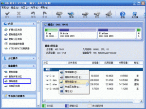 使用分区助手彻底删除硬盘文件的方法图解