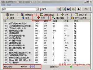 使用HD Tune硬盘检测软件查看硬盘通电时间判断新旧程度