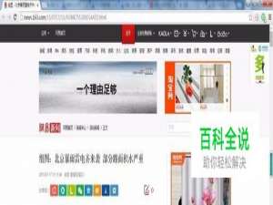 使用浏览器设置屏蔽网页广告