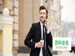 使用手机的这4大坏习惯一定要改，否则后果自负