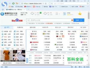 首页是毒霸网址大全怎么删除