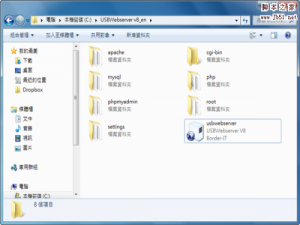 使用USBWebserver在本机快速建立php运行测试环境的教程