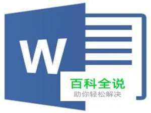 使用word比较功能，查找两篇文章的异同