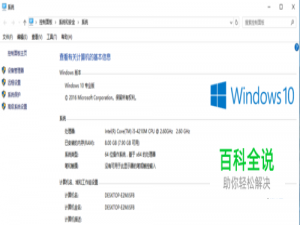 使用Windows10专业版后的感受