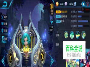 手游王者荣耀小辅助蔡文姬