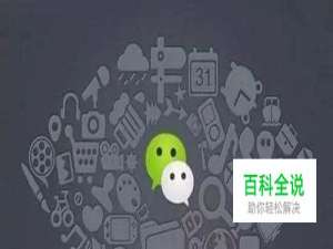 使用微信开发者工具创建小程序项目