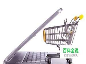 使用网上银行时应该注意以下事项