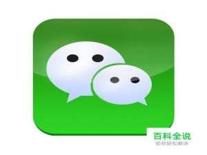 使用微信进行有线电视缴费