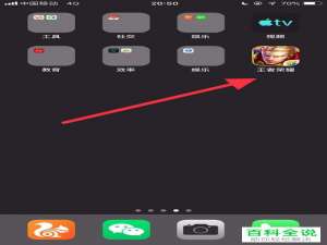 手游王者荣耀中游戏音乐的音量大小如何调节