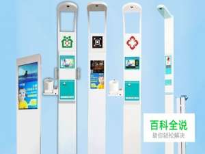 使用新媒体微信身高体重秤教程