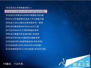 神舟笔记本u盘怎么安装win10系统?神舟笔记本u盘安装win10系统教程