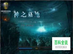神之墓地2.6D正式版怎么召唤神龙守家和赚钱？
