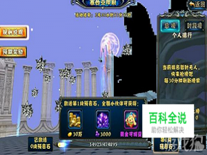 神之刃红色圣痕风暴来袭 圣痕碎片经验大返利