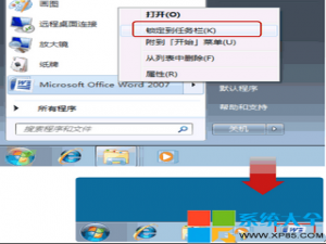 设置Win7系统快速启动任务栏