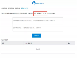 淘宝店铺pc端首页怎么装修（PC端网店店铺装修的流程）